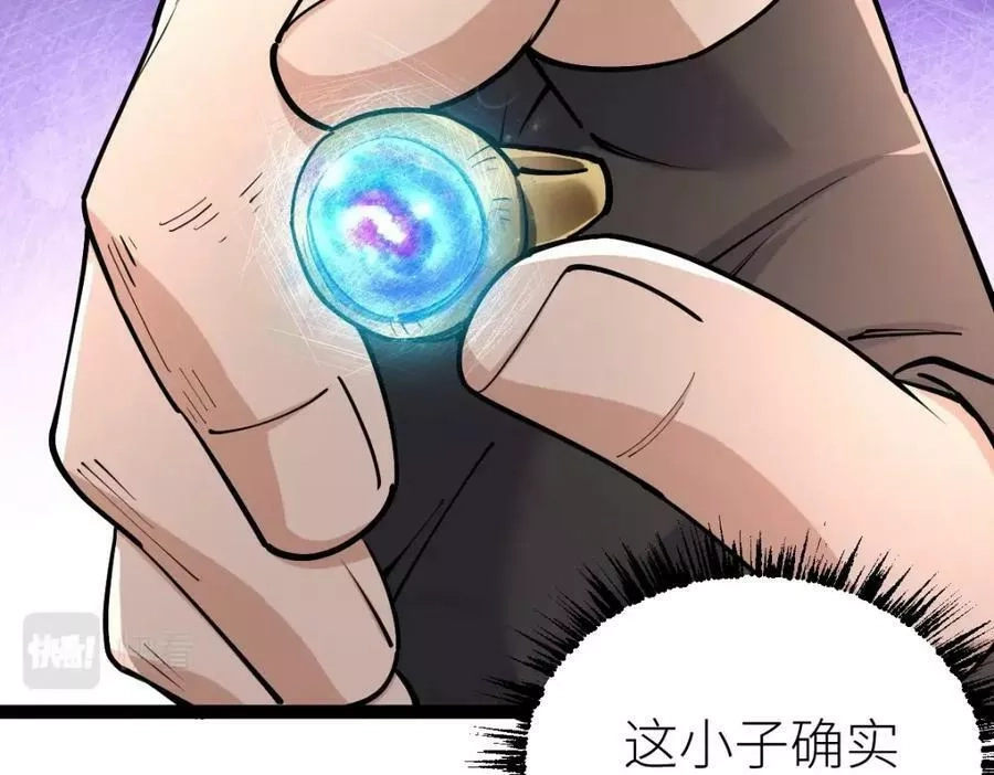全属性武道,第37话 流星锥,第79张